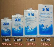  Water injection ice bag 100ml200ml fresh-keeping refrigerated food express summer repeated use of cold compress