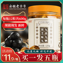 (5 bottles) Mandezhai Jiu Steamed Nine Sesame Pills Handmade Nine Sesame Pills