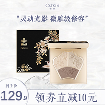 Kating Jinque Point Cuisine Shine Shine Light and Shadow Repair Plate Three-color One Matte Shadow Highlight Multi-purpose Natural Repair