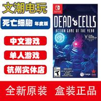 Nintendo Switch NS game death cell annual version full version dead cells spot