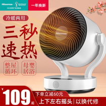 Sea Letter Warmer Home Warm Air Blower Bedroom Living Room Speed Hot Air Bathroom Small Energy Saving Power Saving Heating Small Sun