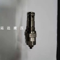 Sanitation vehicle special cartridge valve Sanitation vehicle pressure regulating valve Safety valve HHYLV100H HHYLV60D