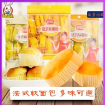 Panpan French soft bread orange bags 200g 10 pastry snacks milk breakfast banana snacks