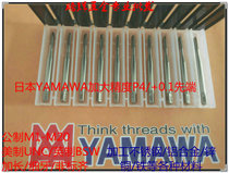 Japanese YAMAWA front - end wire tap import machine with tap M3X0 5 add precision P4 plating precision