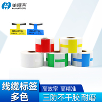 Puqu Q20 three-proof label paper Thermal knife type P-type network cable cable waterproof label self-adhesive printing paper