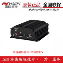Spot Hikvision H265 HDMI VGA to network HD encoder DS-6701HFH V V-V2