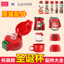 Cup bear original Christmas childrens thermos cup accessories straw cover tea cup cover Christmas cup nozzle