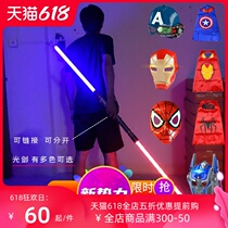 Netred Laser Sword Star Wars Sword Sword Lightsaber True Shakyung Changing Draw Rod DNF Wrattling Soul Childrens Toy