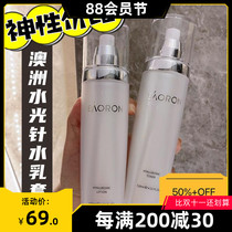 Welfare Gift Box Australian Eaoron Water and Breast Box Hydrouric Acid Skin Lotion Set Pregnant Women