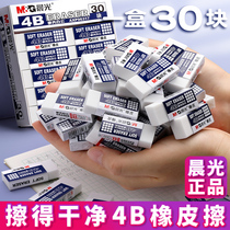 Morning light Large number 4B eraser pure white elementary school students exam with clean and creative cartoon 4B not easy to keep marks with less scraps of children Elephant leather polished fine art sketch Highlight Erasable