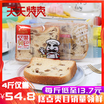 Crasha nuts DotsBlack Meleba sliced bread nutritious breakfast bread snack cake snack