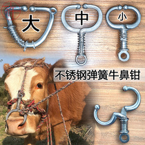 Thickened clip Animal husbandry supplies Nostrils artifact Morning glory nose Cow nose ring tie Stainless steel rotary instrument hole tie buckle ring