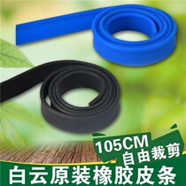 Baiyun original rubber leather strip glass wiper strip 105CM glass leather strip scraper strip replacement rubber strip