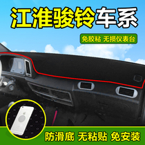 Jianghuai Junling truck light shelter H330 Junling II generation K330 K340 decorative instrument panel sunscreen shade pad