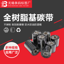 Full resin-based ribbon 60mm ~ 300mm silver PET label printing ribbon bar code printer ribbon