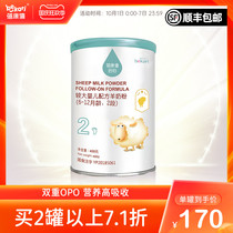 Bei Kangxi flagship official website infant formula goat milk powder 2 paragraph 6-12 months Qiplatinum 400g imported sheep milk