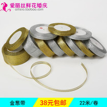 Glitter ribbon Gold silver ribbon Ribbon Flower gift Cartoon bouquet strap package Flower material