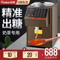 Gegdun milk tea shop dedicated automatic fructose machine 16 grid Taiwan fructose quantifying machine commercial equipment