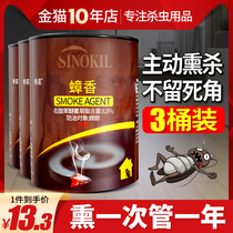Cockroach medicine whole nest end kill cockroach incense artifact Smoke sweep clean household non-non-toxic strong kill a nest end