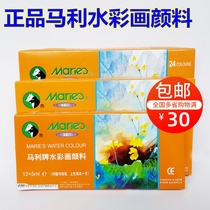 Marley 12 color 18 color 24 color watercolor paint 12ml watercolor paint 1325 watercolor paint suit 1335