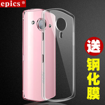 epics meito T8S mobile phone case silicone meito MP1701 anti-drop transparent protective cover thin soft personality creativity