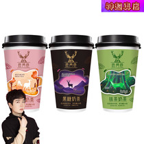 Shenchao godlike Coconut Island Cup Milk Tea Hand-brewed Matcha Black Sugar Red Bean Milk Tea 8 Cups