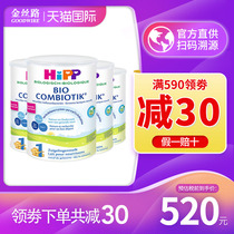 Holland HiPP Xibao 1 organic probiotic baby baby imported formula milk powder a section 800g*4 cans