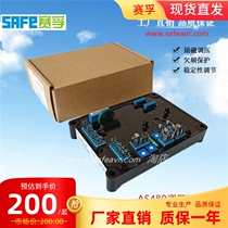 AS480 Saifu diesel generator automatic regulator single-phase excitation stable AVR pressure plate voltage regulator circuit board