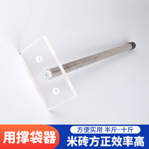 Rice brick bag mold strut Miscellaneous grain four square bag bag holder rice vacuum packaging special bagman Rice support