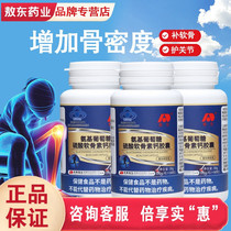 Aodong Glucosamine Chondroitin Sulfate Calcium Capsules Glucosamine in the elderly increases bone density Non-tablet joints