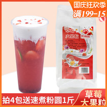 Black pirate big fruit milk tea powder instant milk tea shop special strawberry yellow peach banana dragon fruit grenade 1kg