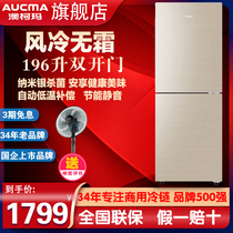 Aucma Australia Köma BCD-196WG Two Doors Refrigerator Home Small Air-cooled Silent Energy Saving Dormitory Double Door