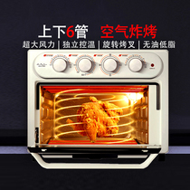 New Changdi air fryer oven household large capacity automatic oil-free electric fryer potato bar machine multi-function