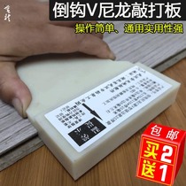 Buy two get one free Floor installation tool Durable pure nylon integral shaped double-sided V-shaped beating plate brick