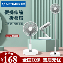 Electric fan usb small fan household desktop retractable folding mini portable charging super school dormitory