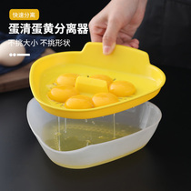 Egg Separation Theorizer Home Big Number Whipped Egg Suction Egg Yolk Baking Small Tool Protein Filter Egg Clear Liquid Divider