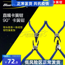 AMERICAN BLUE DOT TOOL STRAIGHT MOUTH SNAP SPRING PLIERS SMALL INSIDE AND OUTSIDE SNAP SPRING PLIERS 90 ° CARD RING PLIERS SPRING PLIERS STOP COLLAR PLIERS