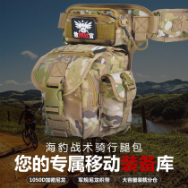 Hamano multi-functional outdoor riding man-machine army fan tactical package waterproof sports leg hanging bag