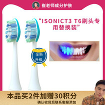 isonicT3 T6 Sonic electric Toothbrush cleans tartar plaque Mild soft hair Delicate waterproof