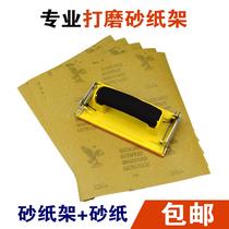 Hand-held sandpaper rack universal sponge wall Sander sandpaper splint paint wood polishing tool