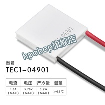 TEC1-04901 Semiconductor refrigeration sheet Small power 5V5W lithium battery portable cooler 20*20*5 2mm