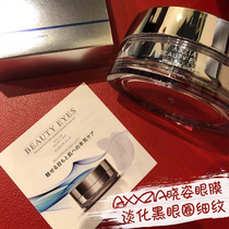 Japan AXXZIA Platinum Silk Eye Mask lightens dark circles Fine lines Nasolabial folds lift and tighten 60 pieces
