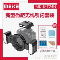 Meiko MK-MT24N C Nikon Canon Wireless Flash Flash Dual Head macro photography small flash igniter flash