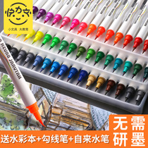 Quickly literary and hydrocolor brush suit 48-color soft-headed pen students with 36-color adult handbook art color pen children can wash 24-color water solubility gradually change painting professional art color pen