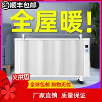Carbon Fiber Electric Heater Wall-mounted Bedrooms Full House Electric Heating Sheet Warmer Home Living Room Energy Saving Power Saving Speed Heat