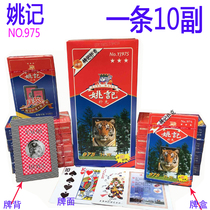 Yao Remember 975 Playing Cards Playing Cards Adult Cards Plus Hard Poker Fly Cards Whole