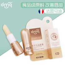 Domiqi childrens horse oil lip balm moisturizing and hydrating baby pregnant woman lipstick edible anti-dry and cracking baby