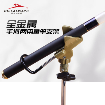 Bill Aowei Full Metal Fishing Turret Holder Handpole Sea Rod Dual Purpose Universal Fishing Rod Long Rod Holder Insert