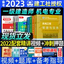 First-level builders in 2022 a full set of 4 textbooks for electromechanical majors in the textbook