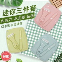 Cutting fruit chopping board mini dormitory tool ceramic blade fruit knife Planer small chopping board table supplementary food tool